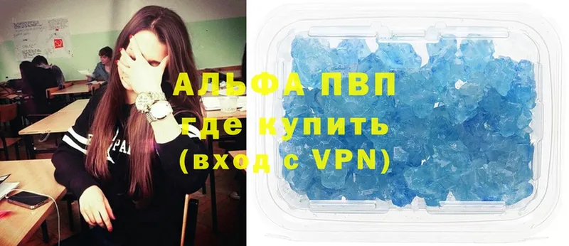 что такое   Дегтярск  Alfa_PVP VHQ 