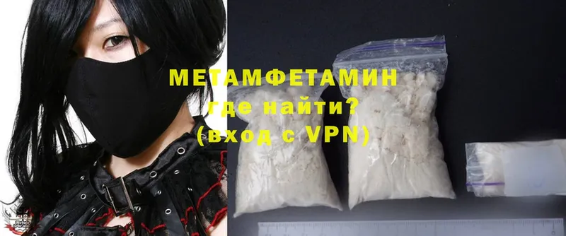 darknet наркотические препараты  Дегтярск  Метамфетамин Декстрометамфетамин 99.9%  дарнет шоп 